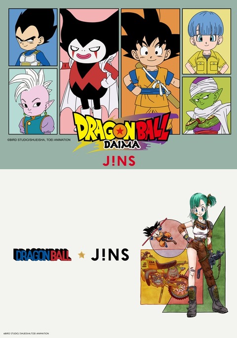 ドラゴンボールDAIMA／ドラゴンボール×JINS コラボ
