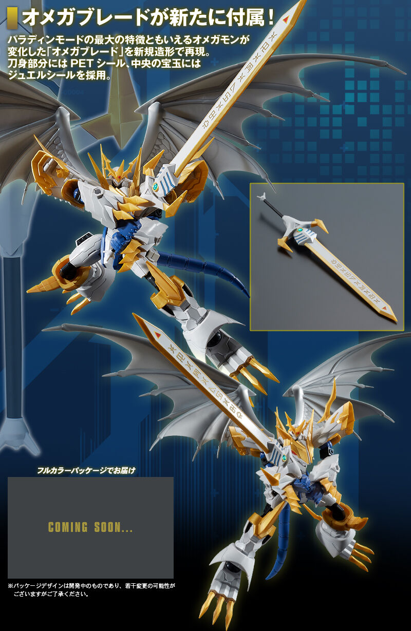 Figure-rise Standard Amplified インペリアルドラモン