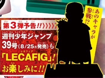山*田様 週刊少年ジャンプ特製4種セット　第一弾　応募者全員 週刊少年ジャンプ 4号連続 究極レア オリジナルフィギュア応募者