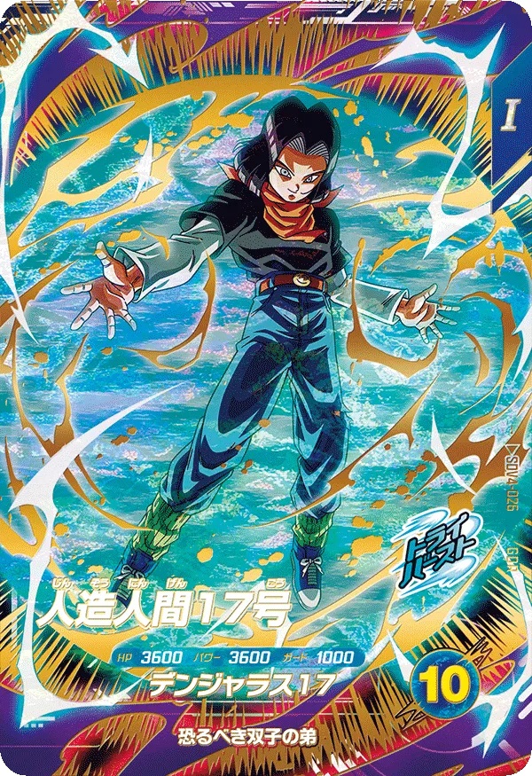 季節のおすすめ商品 ドラゴンボールスーパーダイバーズ」4弾の