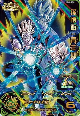 SDBH MM2弾『アルティメット・ドッカンバトルコラボUR』【全