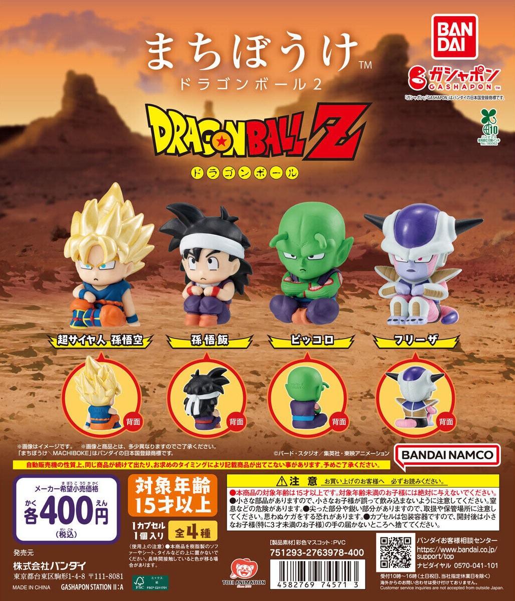 ドラゴンボール まちぼうけ 初期 2弾 フルコンプ 未使用品/貴重 まちぼうけ ドラゴンボール2【台紙画像 追加/商品仕様・画像