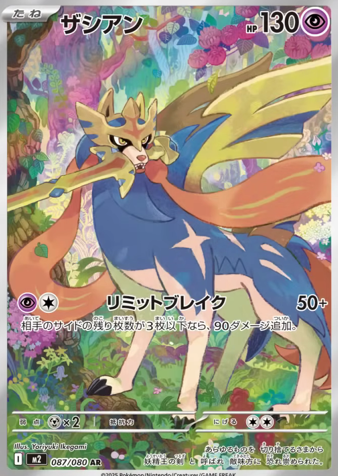 ポケカ インフェルノX シュリンク付（ポケセン産）とシュリンク