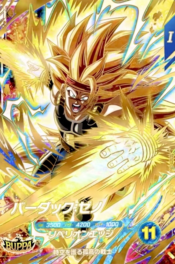 SDV11弾 ゴッドレア(GOD) カードリスト ドラゴンボールスーパー