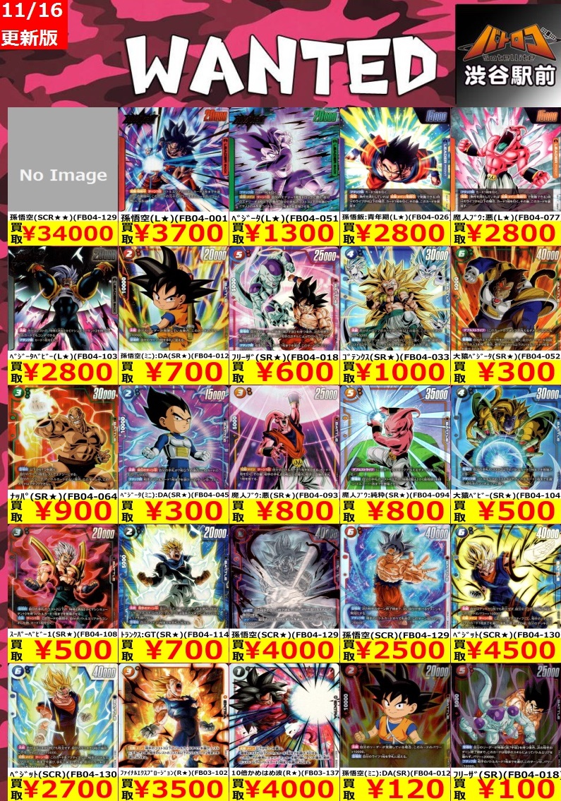 ドラゴンボール 孫悟空 シークレットパラレル 歩き回れる ドラゴンボール 孫悟空 シークレットパラレル 歩き回れる