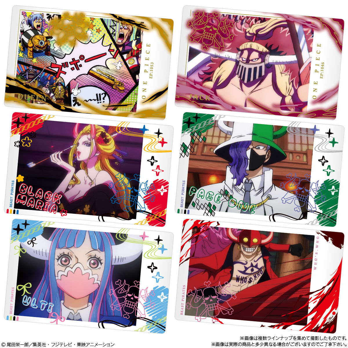 イタジャガ ワンピース with プラマイド【全30種 カード画像(高解像度