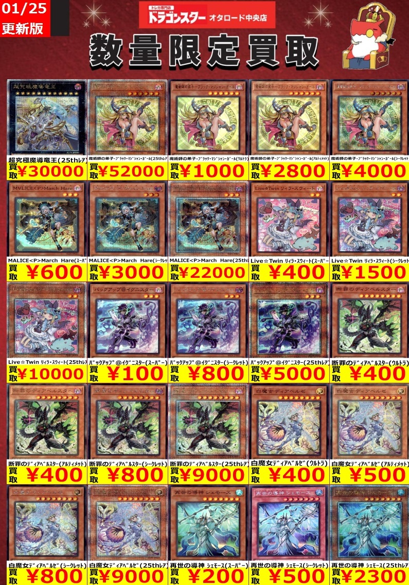 遊戯王 アジア版 バックアップ@イグニスター クオシク 25th 3枚