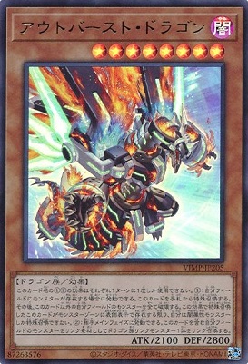 Vジャンプ 21年9月号 付録 アウトバースト ドラゴン 孫悟空 紅き仮面のサイヤ人 メルカリ ヤフオク相場 遊戯王 Sdbh 初動 遊戯王 ドラゴンボール通販予約情報局