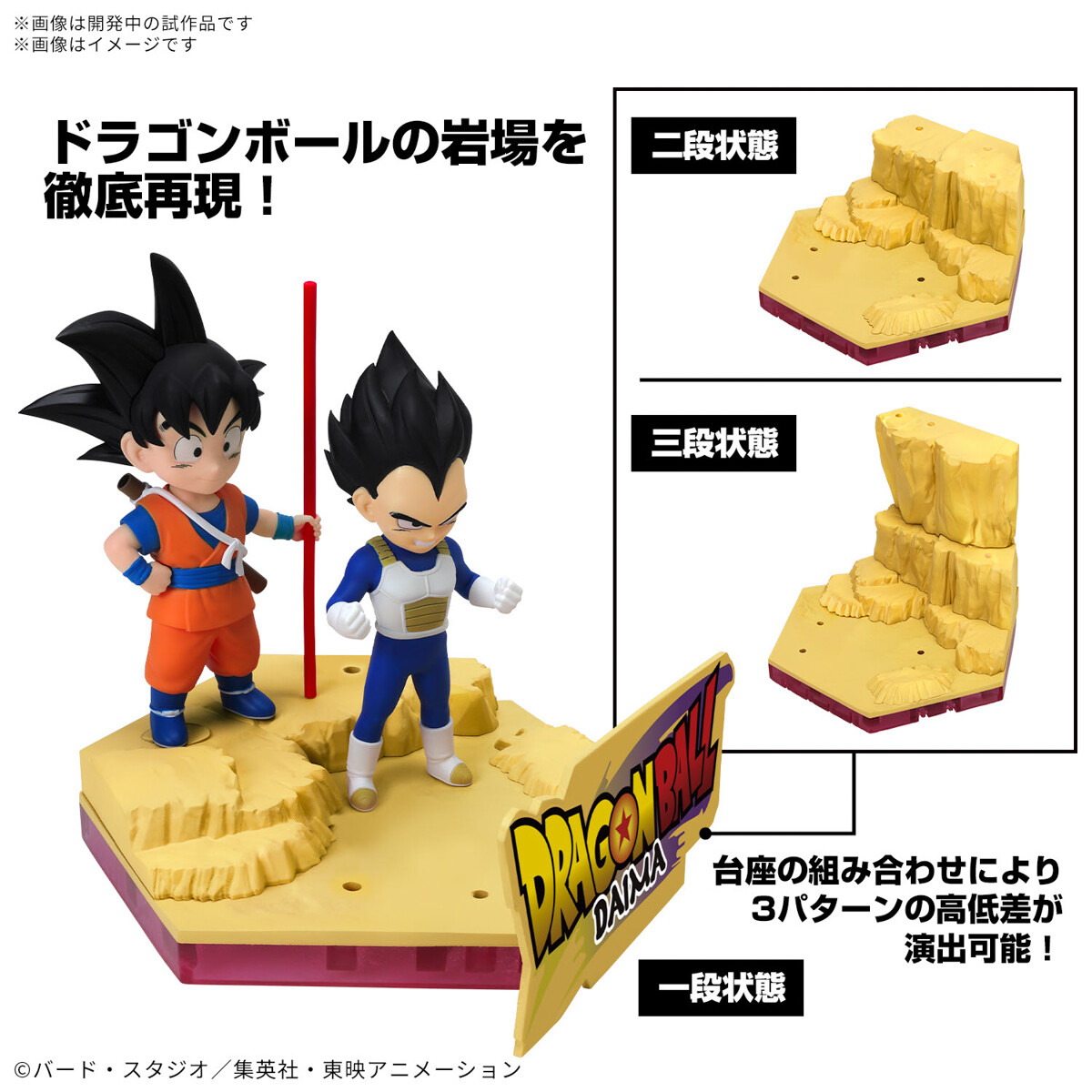 パターンB 9枚ドラゴンボール