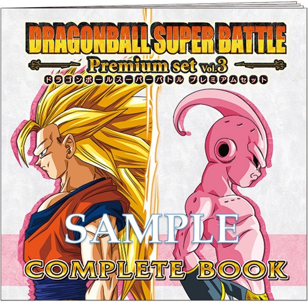 カードダス ドラゴンボール スーパーバトル Premium set Vol.3【新規