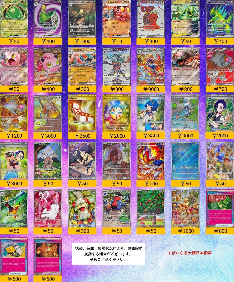 クリムゾンヘイズ 初動 販売・買取相場 11:50更新 : 遊戯王