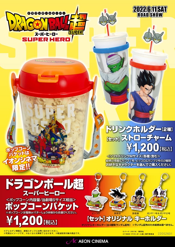 クーポン利用 メイプルストーリー 韓国の映画館MEGABOX グッズ