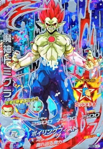 ドラゴンボールヒーローズ Gdm10弾 シークレット カード内容 完全版 9 14更新 遊戯王 ドラゴンボール通販予約情報局 ドラゴンボールヒーローズ Gdm10弾 シークレット カード内容 完全版 9 14更新 遊戯王 ドラゴンボール通販予約情報局