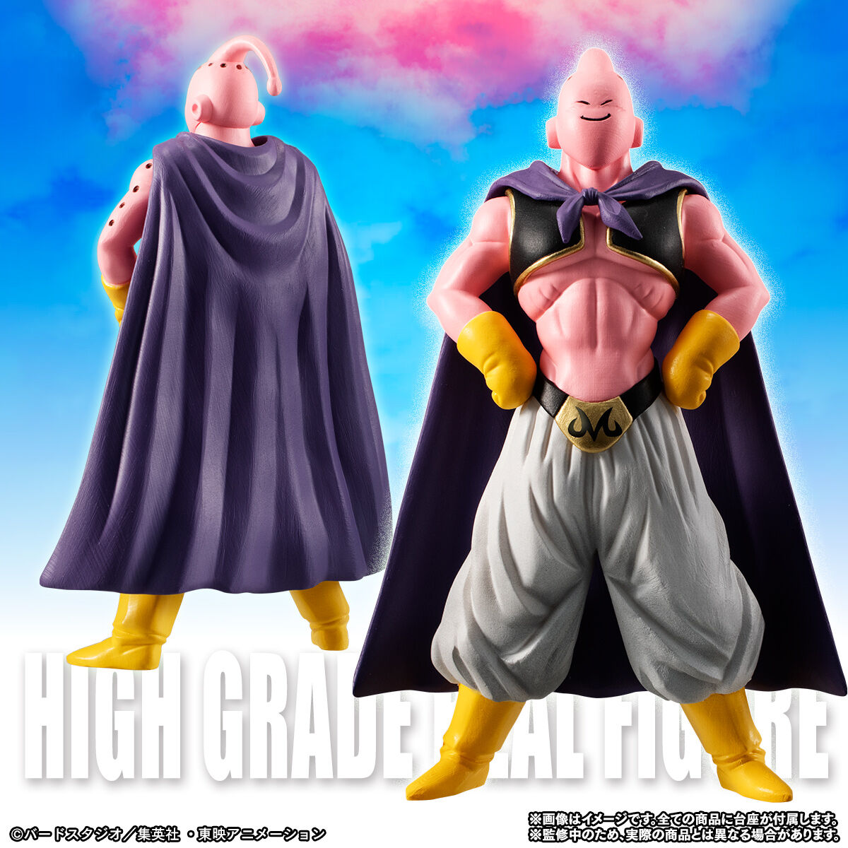 ドラゴンボールＺ　ドラゴンボールHG 魔人ブウ完全セット　【新品未開封品】 ドラゴンボール HG ドラゴンボールZ 魔人ブウ完全セット