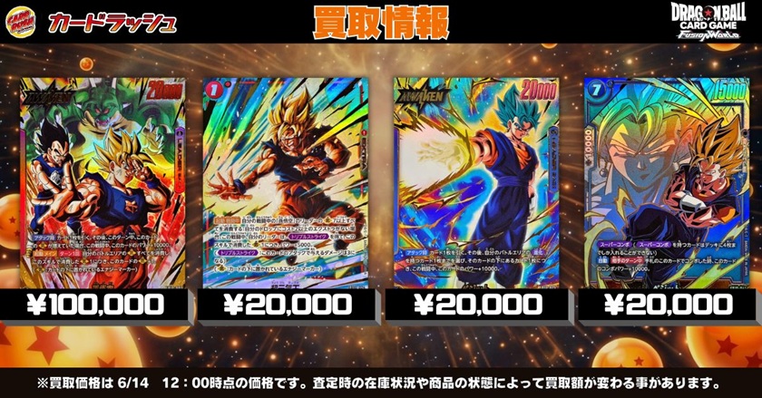 ドラゴンボールフュージョンワールド CROSS FORCE『FB10-001 孫悟空
