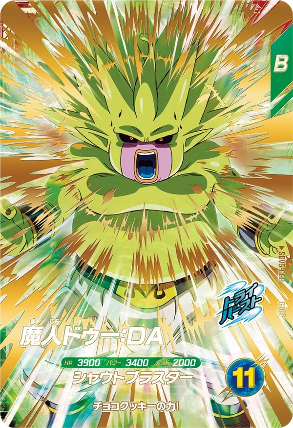 ダイバーズ 5弾 EXゲット＆ゴッドレア＆ノーマル 袋＆弾