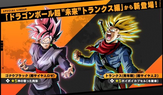 ブレイカーズ 新トランスボール『ゴクウブラック(超サイヤ人ロゼ