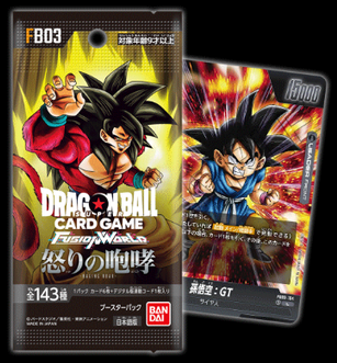 DBFW 第3弾発売キャンペーン【ブースターパック怒りの咆哮 1BOXが10名