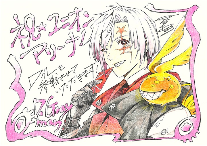 ブースターパック D.Gray-man 星野桂先生の箔押しサイン入りカードも