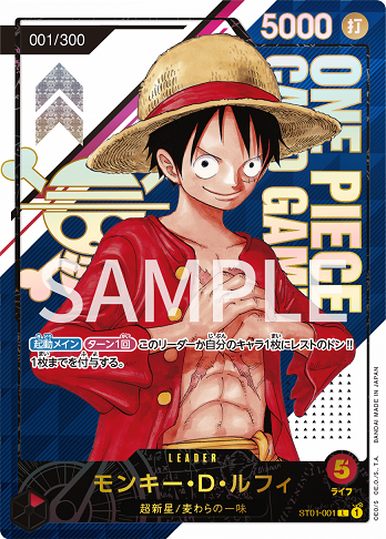 ONE PIECEカードゲーム 2022年大会 優勝賞品『ST01-001 モンキー・D ...