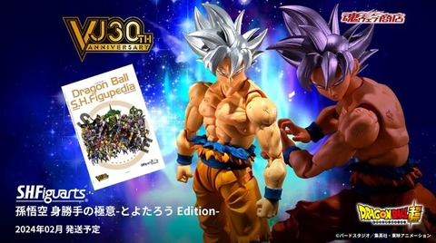 ドラゴンボール超 S.H.Figuarts 孫悟空 身勝手の極意-とよたろう