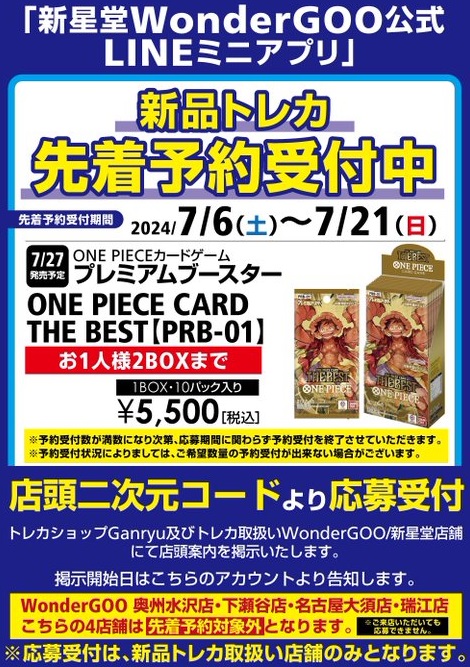 マンガブースター MANGA BOOSTER 01 テープカット 新品未開封