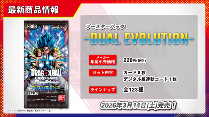 ブースターパック DUAL EVOLUTION 定価予約再開【ドラゴンボール