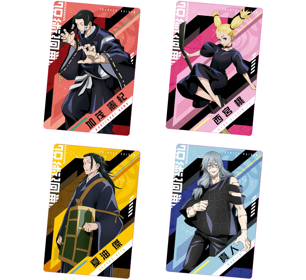 呪術廻戦ウエハース3 全29種カード画像【発売日(曜日)・カード一覧表
