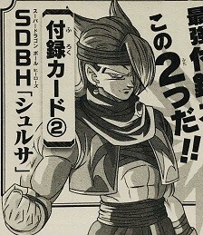最強ジャンプ 次号 22年3月号 のsdbh付録カードは シュルサ 最強ガシャステーションはワンピース101巻アクリルスタンド 遊戯王 ドラゴンボール通販予約情報局