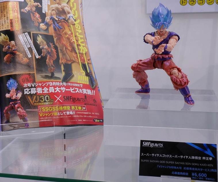 国内正規品限定 S.H.Figuarts SSGSS孫悟空 界王拳 Vジャンプ特別 界王