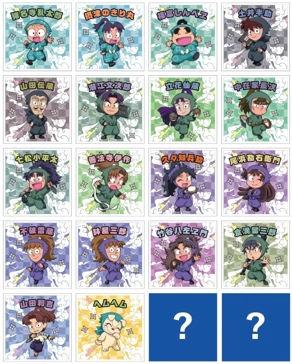 忍たま乱太郎マンチョコ 全20種 シール画像【シークレット2種 判明