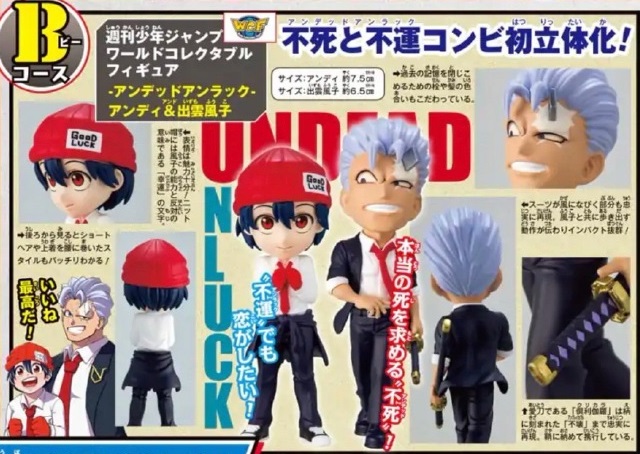 週刊少年ジャンプ 33号 38号 サマードリームフィギュア応募者全員サービス 呪術廻戦 ワンピース ヒロアカ Dr Stone ブラッククローバー アンデッドアンラックなど フィギュア画像 遊戯王 ドラゴンボール通販予約情報局
