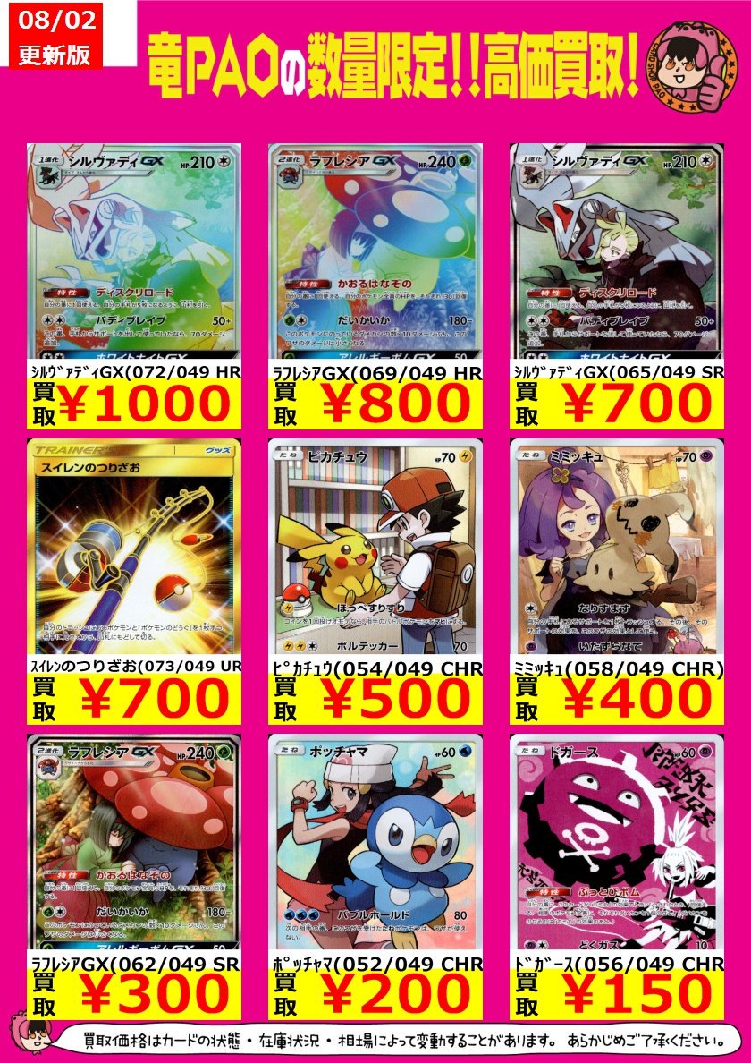 ドリームリーグ『メイ(SR)/レシラム&ゼクロムGX(HR)』初動・買取