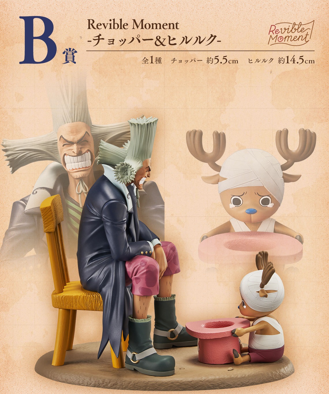 一番くじ ワンピース エモーショナルストーリーズ2【商品紹介動画(58  