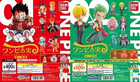 From TV animation ONE PIECE ワンピの実 第十五海戦 | ナムコ