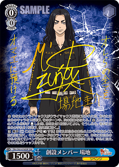 WS 東京リベンジャーズ ブースター&トライアルデッキ 箔押し