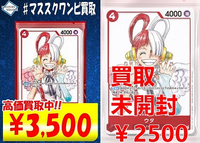 ONE PIECE FILM RED 入場者特典『ONE PIECEカードゲーム ONE PIECE FILM RED 入場者特典『ONE PIECEカードゲーム