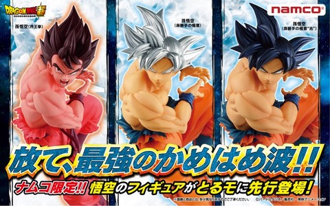 ドラゴンボール - ドラゴンボールヒーローズ 仮面のサイヤ人