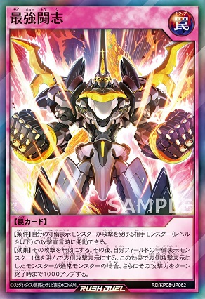 最強闘志』効果判明 創造のマスターロード【遊戯王 ラッシュデュエル