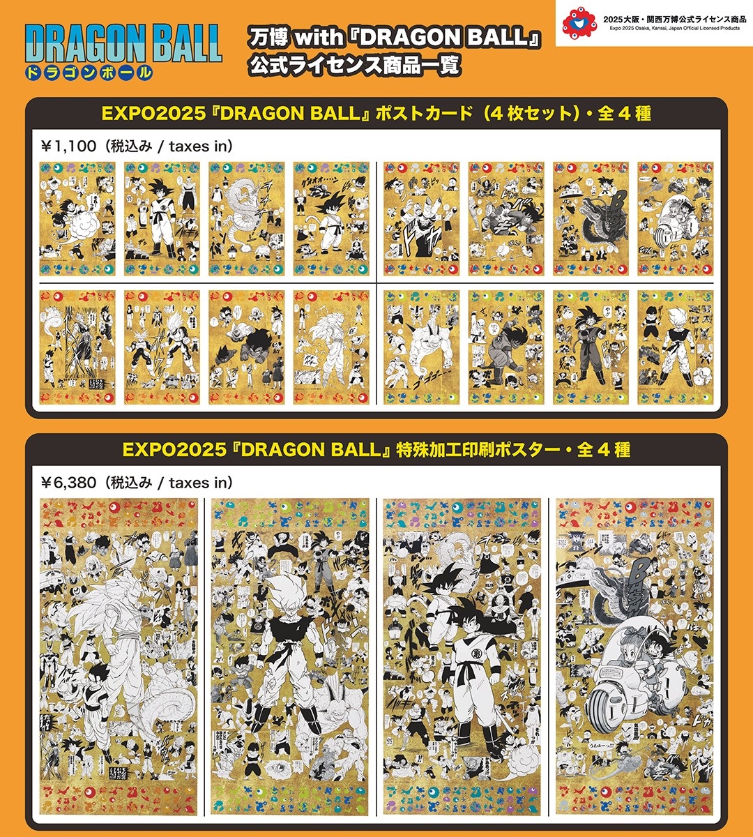 大阪・関西万博 MARUZEN JUNKUDOストア ドラゴンボール限定 大阪・関西万博 MARUZEN JUNKUDOストア ドラゴンボール限定