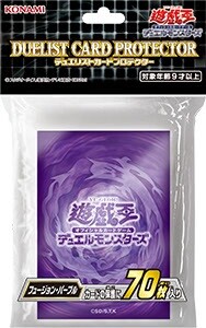 遊戯王 デュエリストカードプロテクター フュージョンパープル 公式 スリーブ 遊戯王 デュエルモンスターズ】デュエリストカードプロテクター