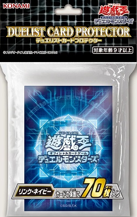予約情報 カードプロテクター リンク ネイビー コナミスタイル予約開始 11月発売予定 遊戯王 遊戯王 ドラゴンボール通販予約情報局