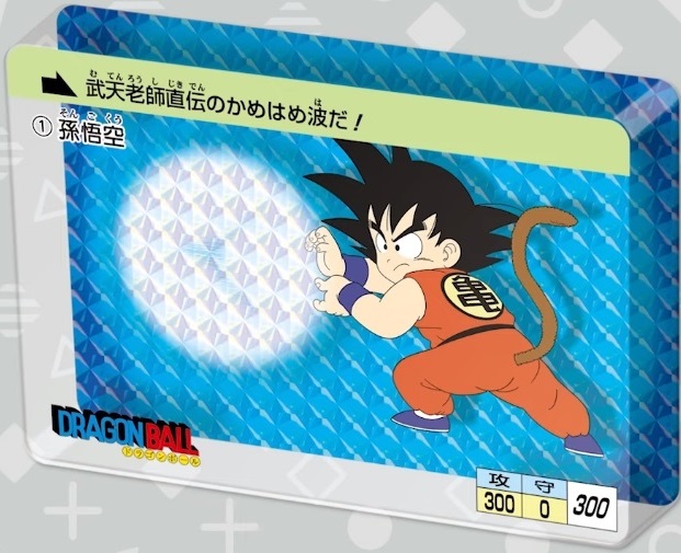 カードダス ドラゴンボール アクリルカードオブジェ【商品画像 公開