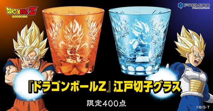 ドラゴンボールZ 江戸切子グラス【DRAGON BALL40周年記念商品