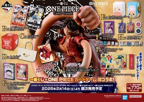 一番くじ ONE PIECE CARD GAME 発売3日目のメルカリ・買取相場 (前回と