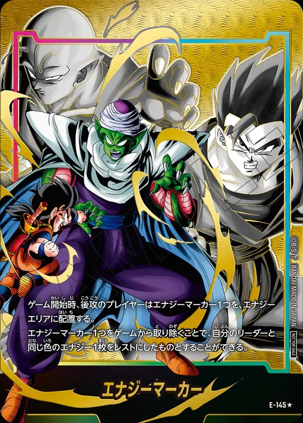 ドラゴンボールフュージョンワールド エナジーマーカーパック10 カード