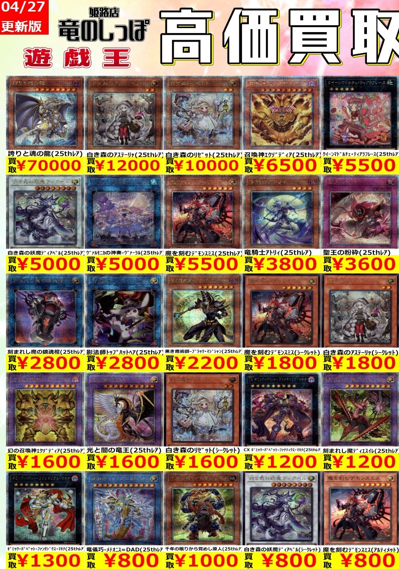 遊戯王オフィシャルカードゲーム デュエルモンスターズ 遊戯王