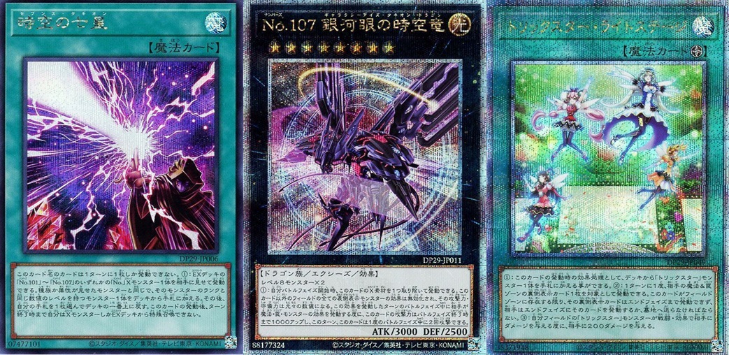 輝光のデュエリスト編 発売2日目の販売・買取相場(前回との価格 輝光のデュエリスト編 発売2日目の販売・買取相場(前回との価格