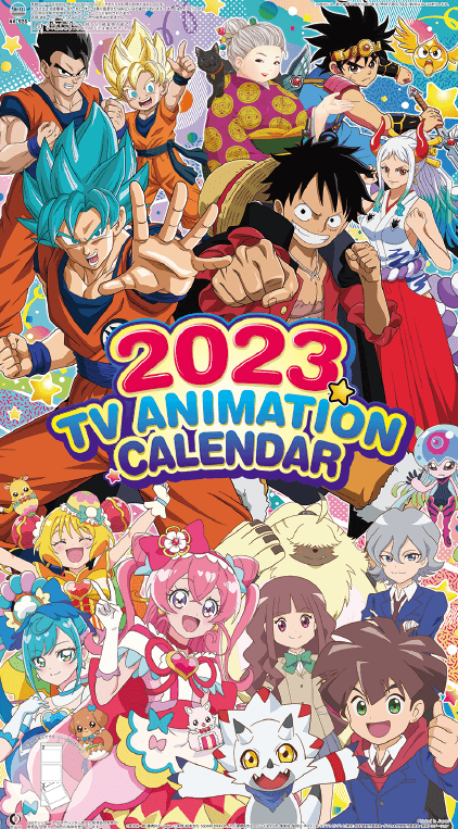23年 東映アニメカレンダー ドラゴンボール ワンピース デジモンゴーストゲームなど 画像 低解像度 遊戯王 ドラゴンボール通販予約情報局