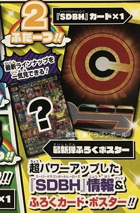 最強ジャンプ 次号 年1月号 のお知らせ 遊戯王 ドラゴンボール通販予約情報局 最強ジャンプ 次号 年1月号 のお知らせ 遊戯王 ドラゴンボール通販予約情報局